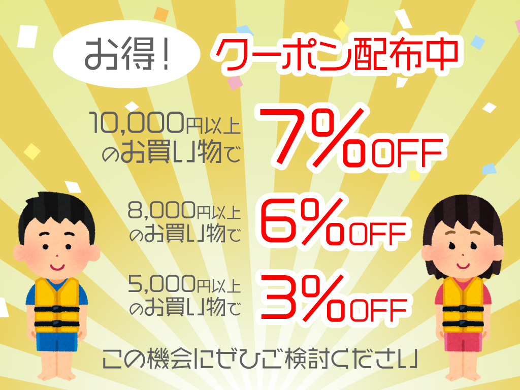 お買い物マラソン 9/19(土)20:00〜9/24(木)01:59 開催